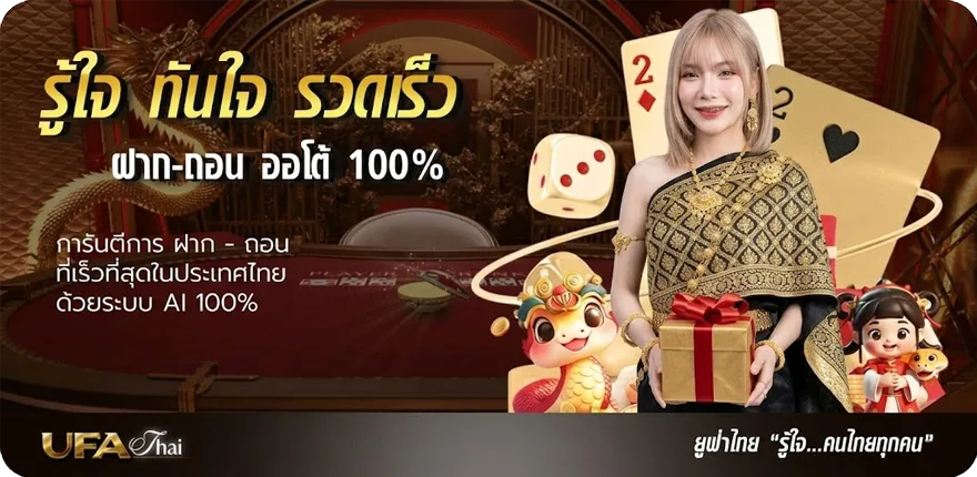 แบนเนอร์ โหลดเกม ra2 ใหม่ — โปรโมชั่นสมาชิกใหม่