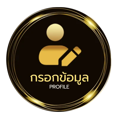 ข้อมูลสมาชิก โหลดเกม ra2