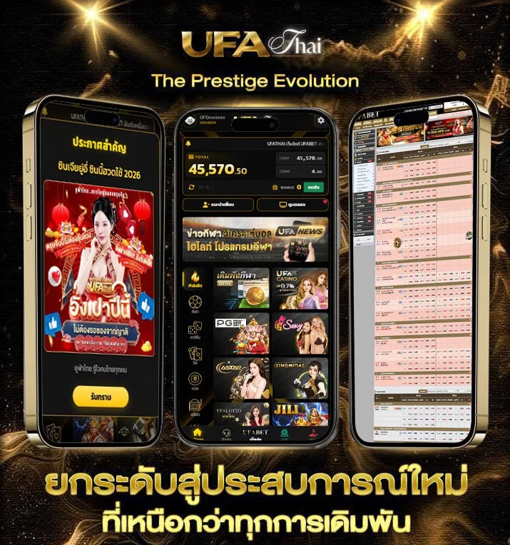 โหลดเกม ra2  เว็บตรง UFABET